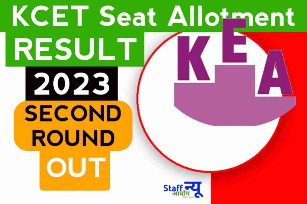 KCET Seat Allotment Result 2023