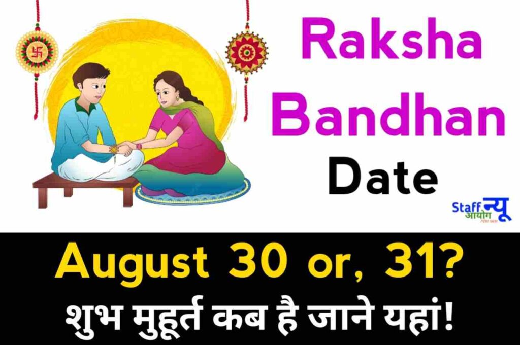 When is Raksha Bandhan?