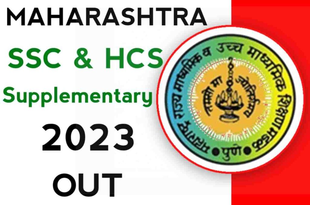 Maharashtra SSC, HSC Supplementary Result 2023