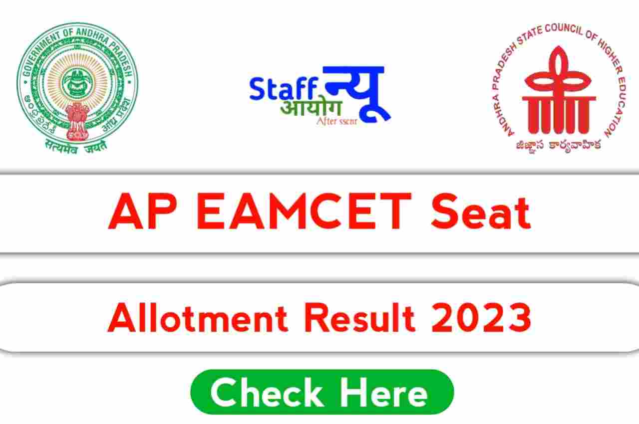 AP EAMCET Seat Allotment Result 2023