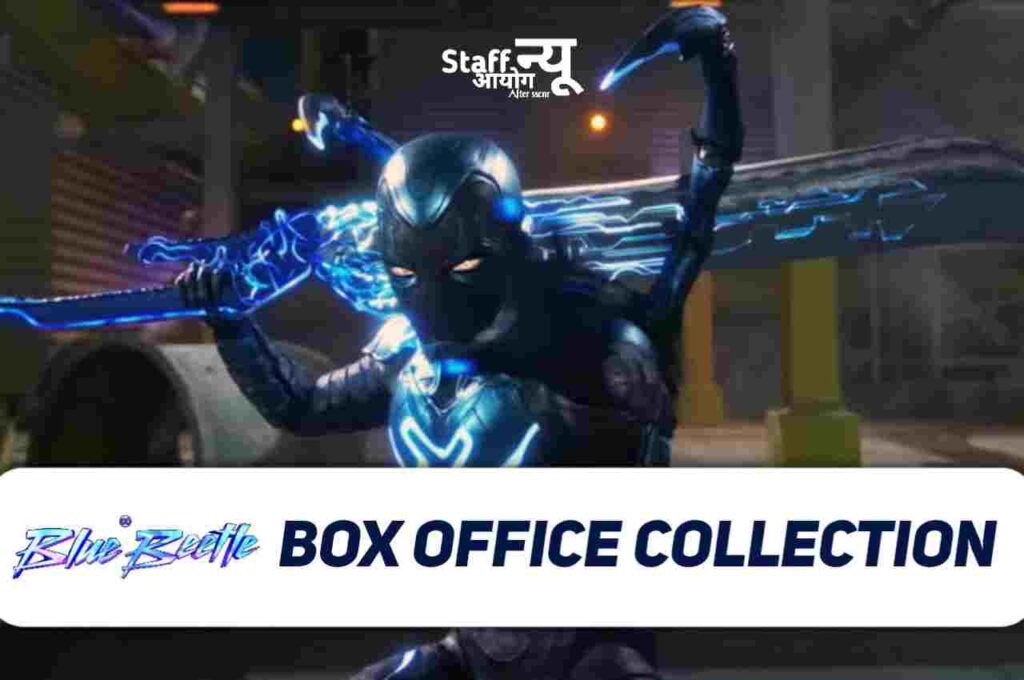Blue Beetle Box Office Collection Day 1, 2, 3, 4 [Updated], $30M US, Strong  & Positive Reviews – sscnr
