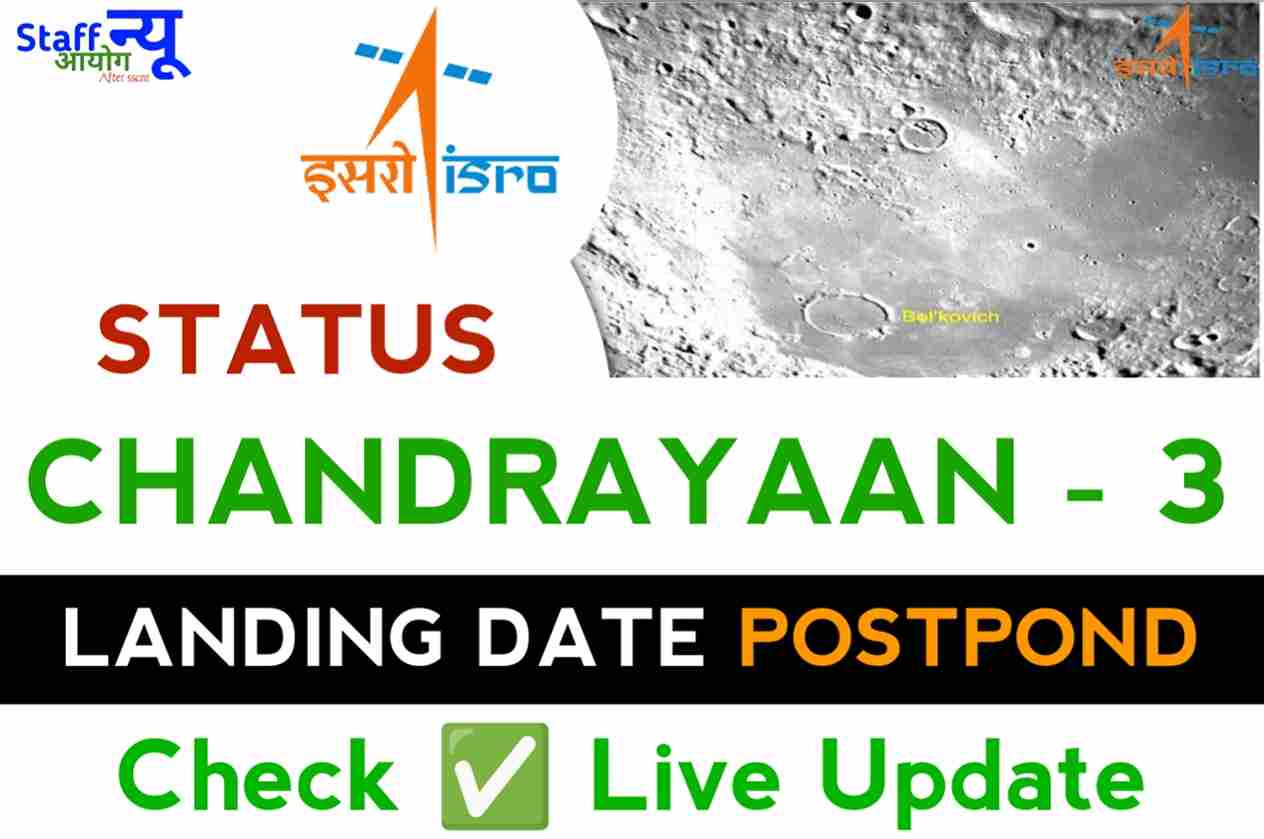 Chandrayaan 3 Update