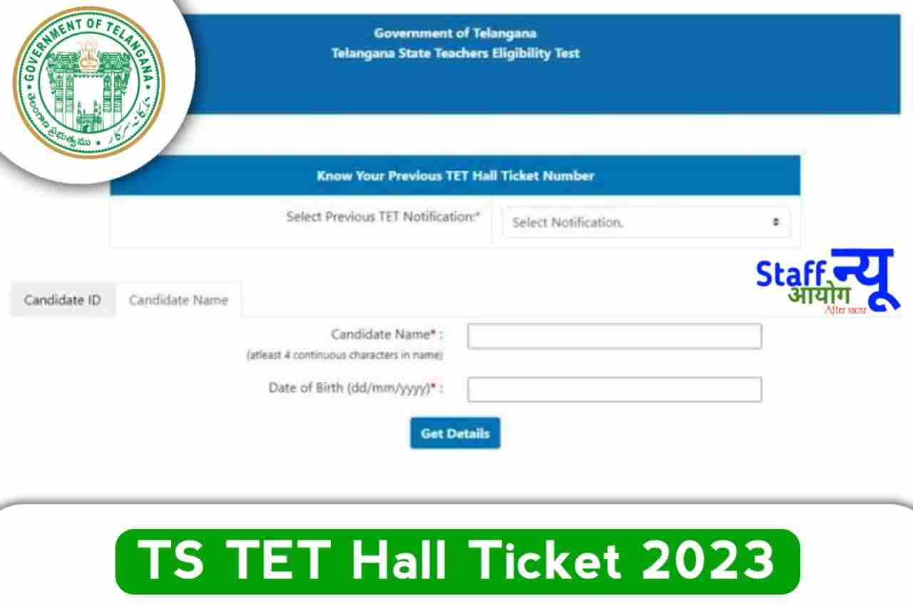 TS TET Hall Ticket 2023