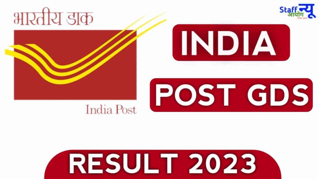India Post GDS Result 2023 Link