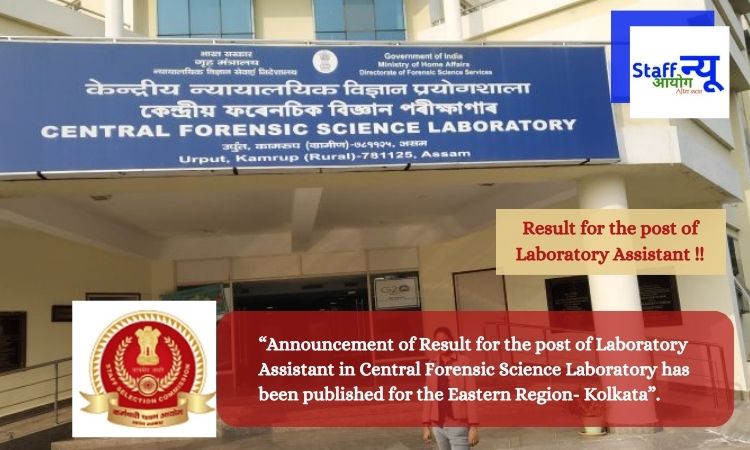 Announcement of Result for the post of Laboratory Assistant in Central Forensic Science Laboratory has been published for the Eastern Region- Kolkata