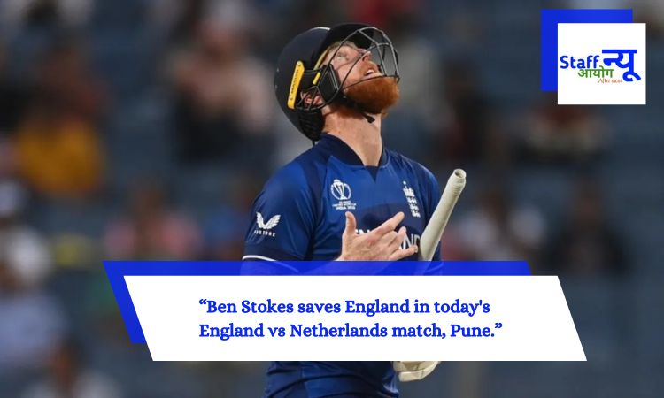 Ben Stokes saves England in today's England vs Netherlands match, Pune