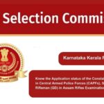 Know the Application status of the Constable (GD) in Central Armed Police Forces (CAPFs), SSF, and Rifleman (GD) in Assam Rifles Examination, 2024. For Karnataka Kerala Region