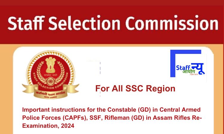 
                                                        Important instructions for the Constable (GD) in Central Armed Police Forces (CAPFs), SSF, Rifleman (GD) in Assam Rifles Re-Examination, 2024