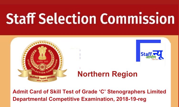 
                                                        Admit Card of Skill Test of Grade ‘C’ Stenographers Limited Departmental Competitive Examination, 2018-19-reg