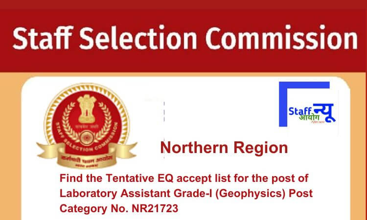 
                                                        Find the Tentative EQ accept list for the post of Laboratory Assistant Grade-I (Geophysics) Post Category No. NR21723
