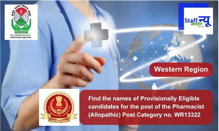 
                                                        Find the names of Provisionally Eligible candidates for the post of the Pharmacist (Allopathic) Post Category no. WR13322