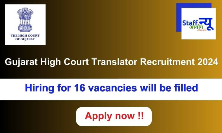 
                                                        Gujarat High Court Translator Recruitment 2024: 16 vacancies will be filled. Apply now !!