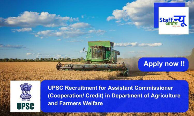 
                                                        UPSC Recruitment for Assistant Commissioner (Cooperation/ Credit) in Department of Agriculture and Farmers Welfare. Apply now !!