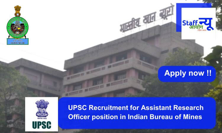 
                                                        UPSC Recruitment for Assistant Research Officer position. Apply now !!