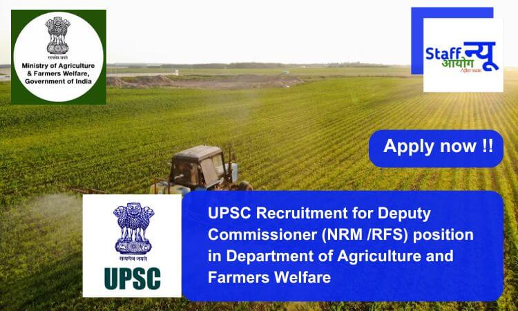 
                                                        UPSC Recruitment for Deputy Commissioner (NRM /RFS) position in Department of Agriculture and Farmers Welfare. Apply now !!