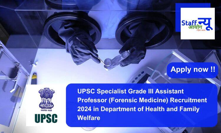 
                                                        UPSC Specialist Grade III Assistant Professor (Forensic Medicine) Recruitment 2024 in Department of Health and Family Welfare. Apply now !!