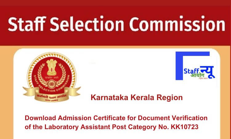 
                                                        Download Admission Certificate for Document Verification of the Laboratory Assistant Post Category No. KK10723