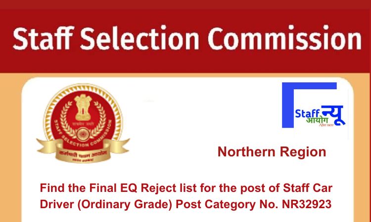 
                                                        Find the Final EQ Reject list for the post of Staff Car Driver (Ordinary Grade) Post Category No. NR32923