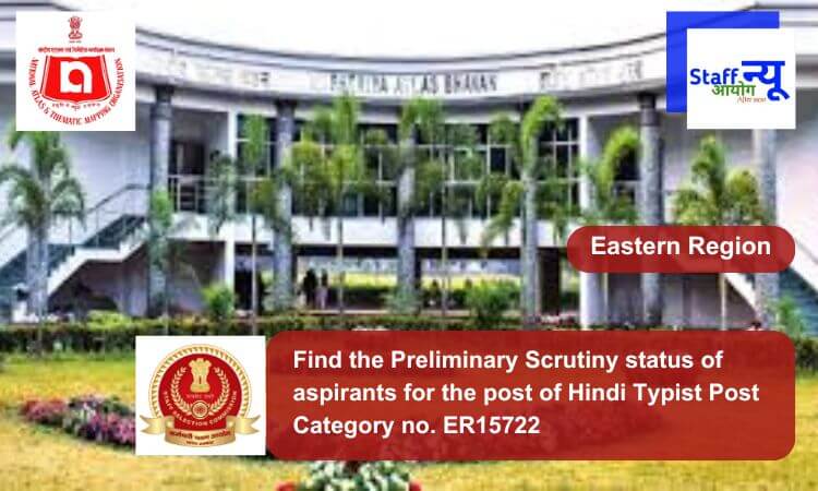 
                                                        Find the Preliminary Scrutiny status of aspirants for the post of Hindi Typist Post Category no. ER15722