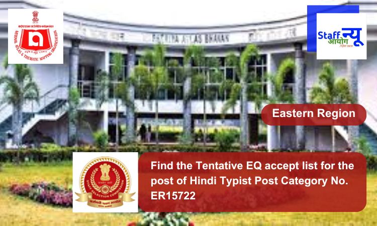 
                                                        Find the Tentative EQ accept list for the post of Hindi Typist Post Category No. ER15722