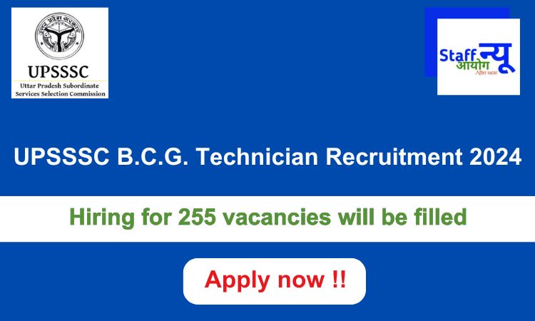 
                                                        UPSSSC B.C.G. Technician Recruitment 2024: 255 vacancies will be filled. Apply now !!