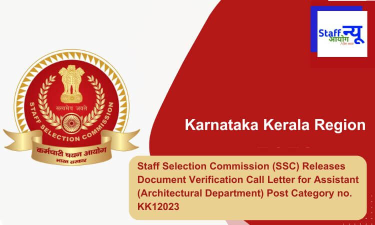 
                                                        Staff Selection Commission (SSC) Releases Document Verification Call Letter for Assistant (Architectural Department) Post Category no. KK12023