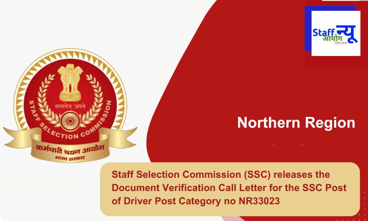 
                                                        Staff Selection Commission (SSC) releases the Document Verification Call Letter for the SSC Post of Driver Post Category no NR33023