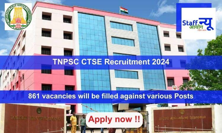 
                                                        TNPSC CTSE Recruitment 2024, Apply Online for 861 vacancies