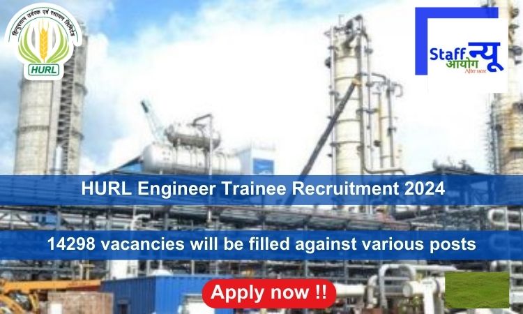 
                                                        HURL Engineer Trainee Recruitment 2024, Apply Online for 212 vacancies