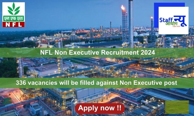 
                                                        NFL Non Executive Recruitment 2024, Apply Online for 336 vacancies