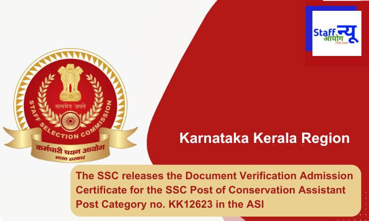 
                                                        Staff Selection Commission (SSC) releases the Document Verification Admission Certificate for the SSC Post of Conservation Assistant Post Category no. KK12623