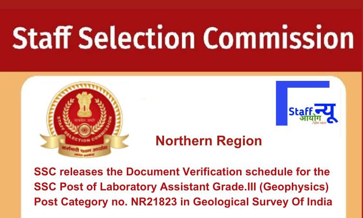 
                                                        Staff Selection Commission (SSC) releases the Document Verification schedule for the SSC Post of Laboratory Assistant Grade. III (Geophysics) Post Category no. NR21823